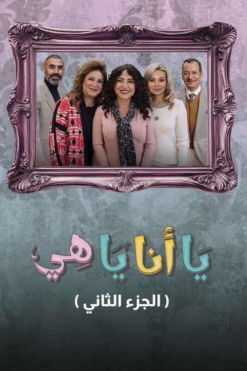 Season 2