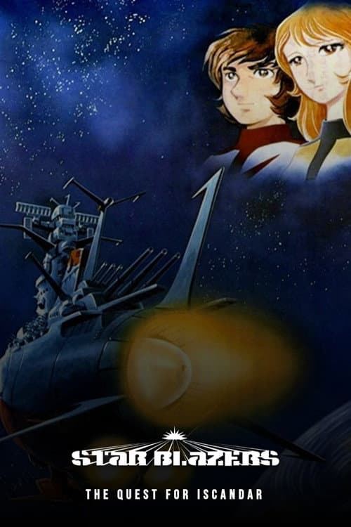 Star Blazers : The Quest For Iscandar