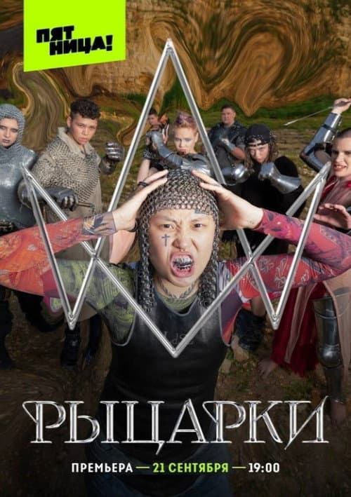 Season 8