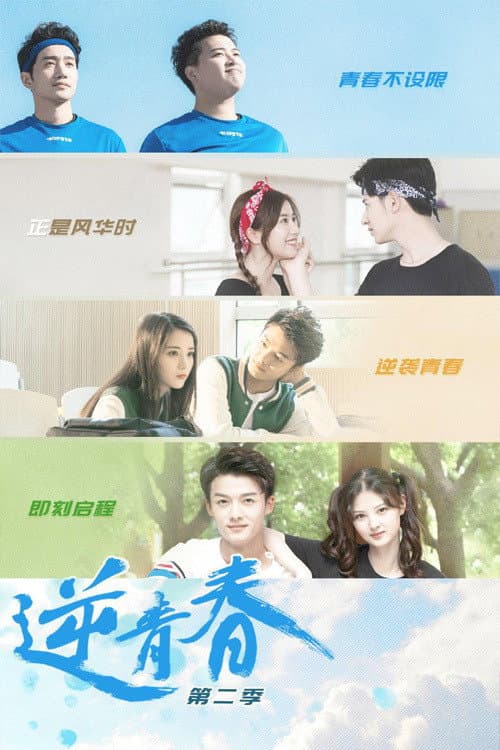 Season 2
