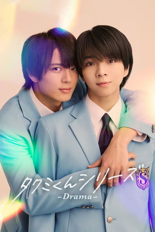 Takumi-kun Series