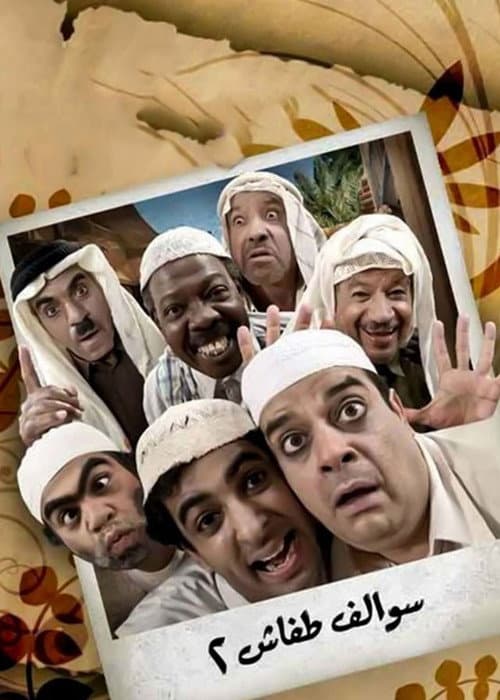 Season 2