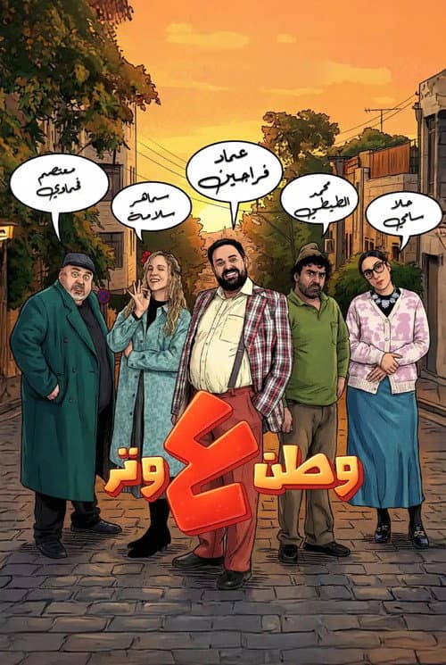 Season 1