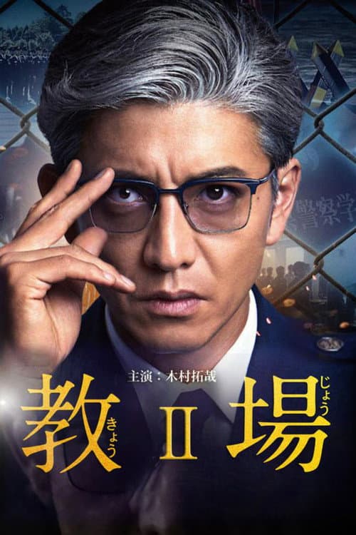Season 2