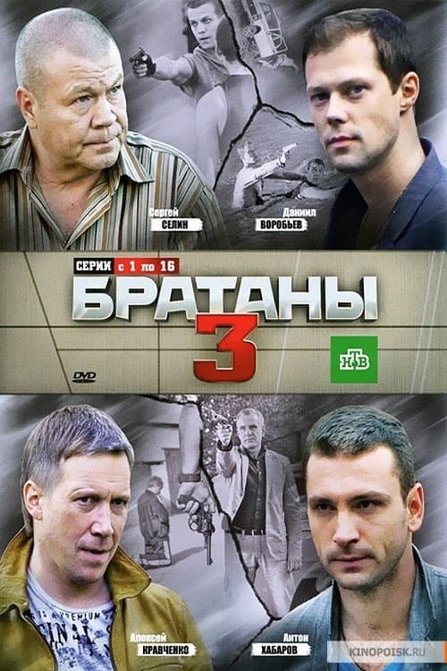 Season 3