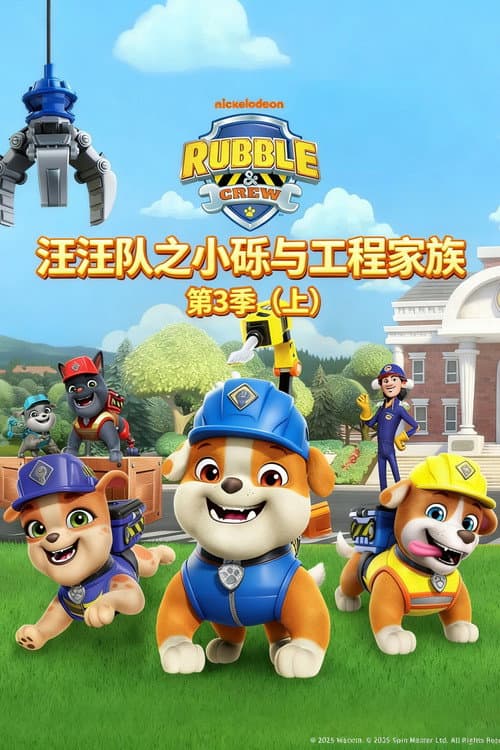 Season 3