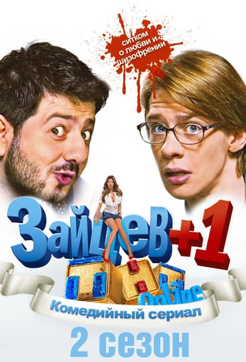 Season 2
