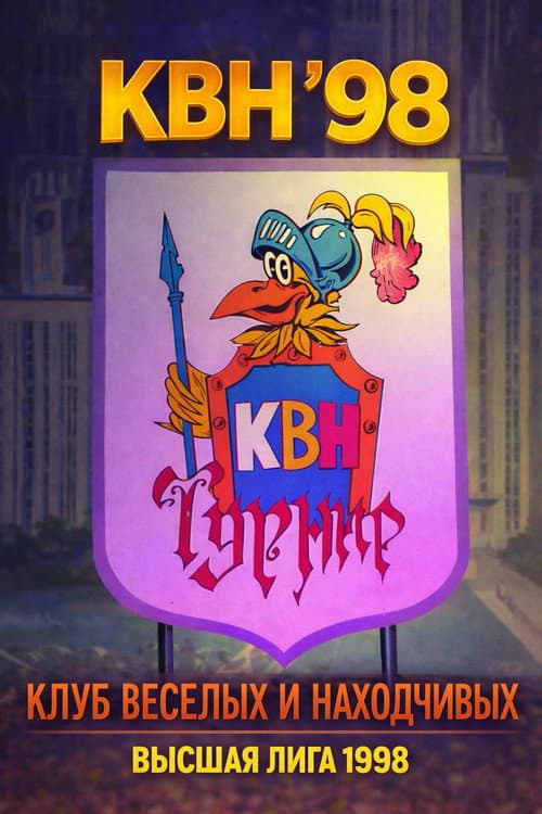 Season 12