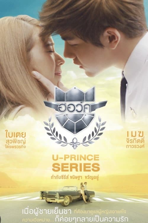 U-Prince: The Foxy Pilot