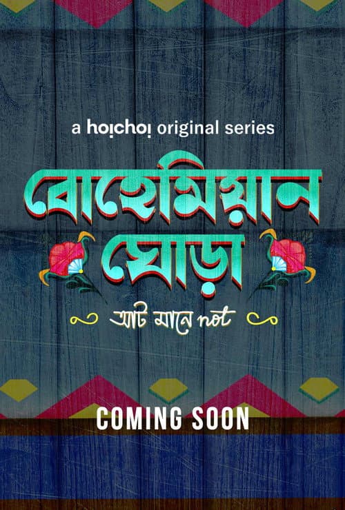 Season 1
