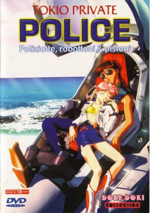 TOKIO機動ポリス