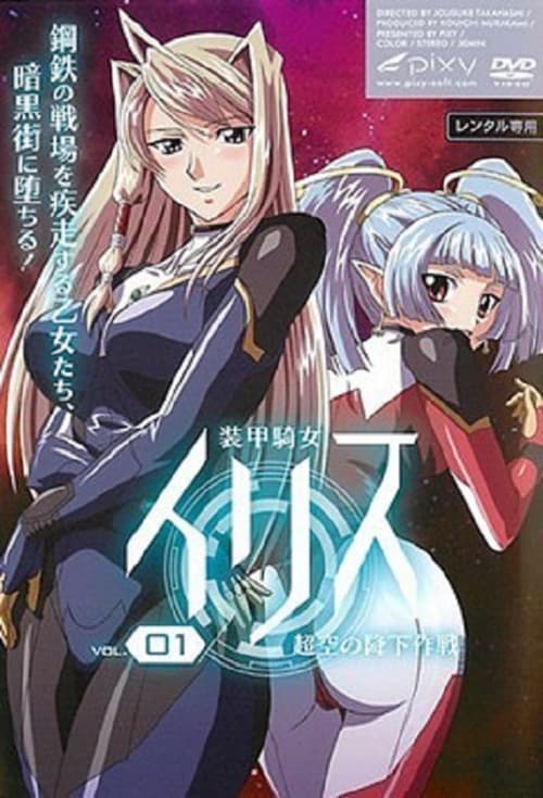 Armoured Knight Iris