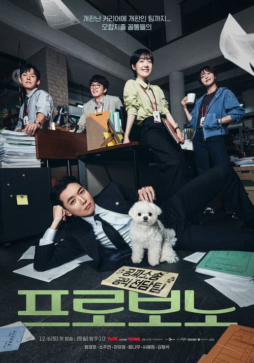 Season 1