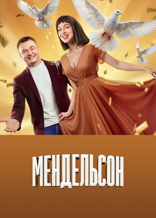 Season 2