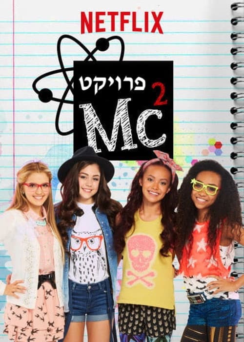 Season 2