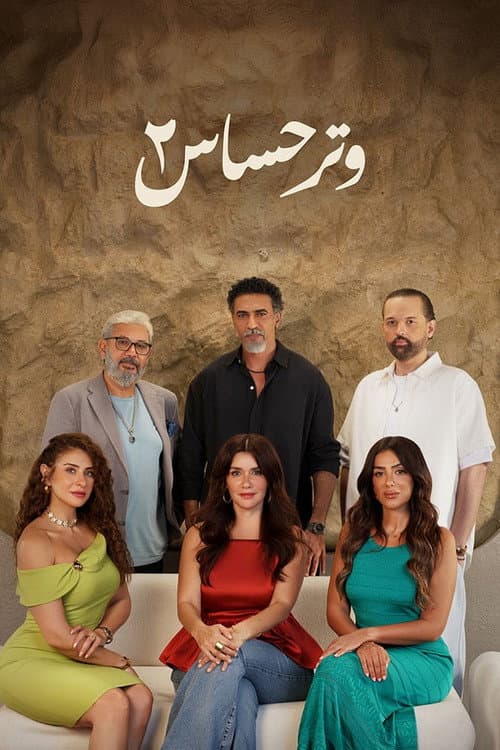 Season 2