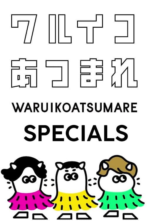 Specials