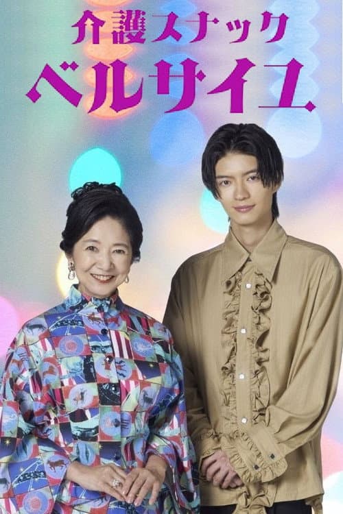 Season 2