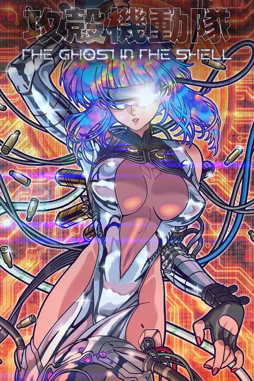 THE GHOST IN THE SHELL