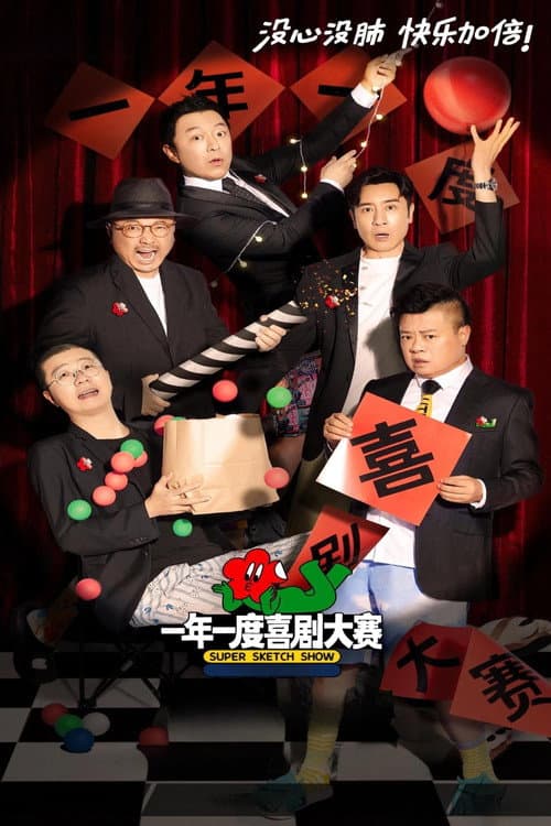 Season 1