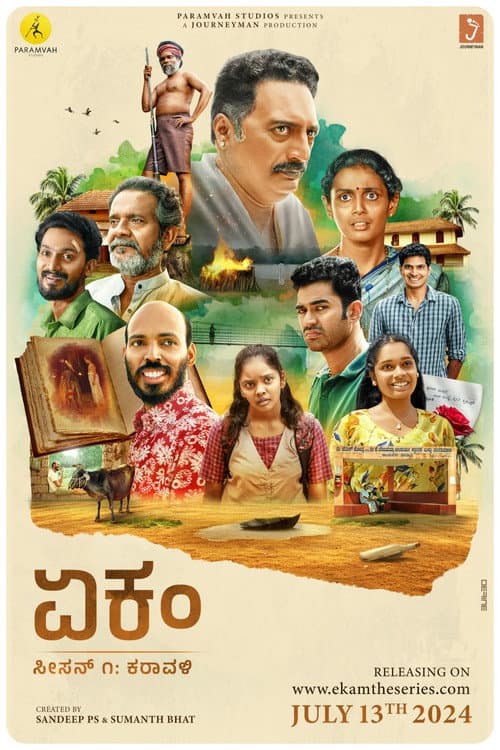 Season 1 - Karavali