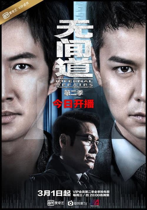 Season 2