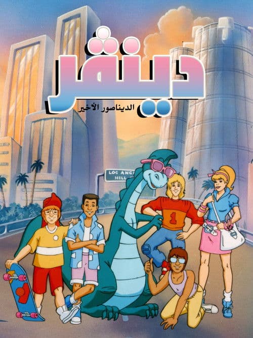 دينڤر