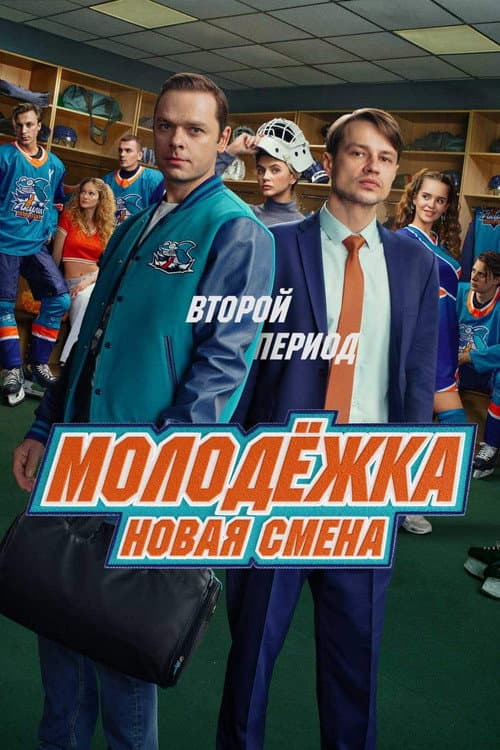 Season 2