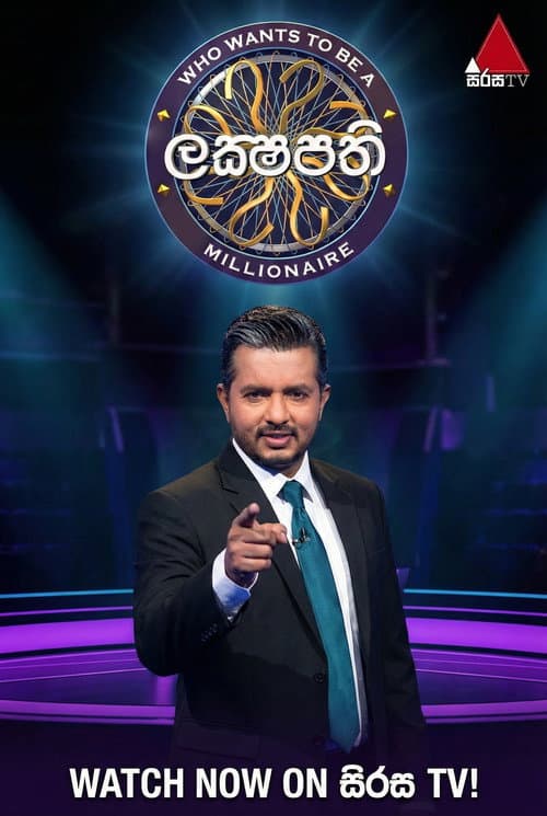 ලක්ෂපති