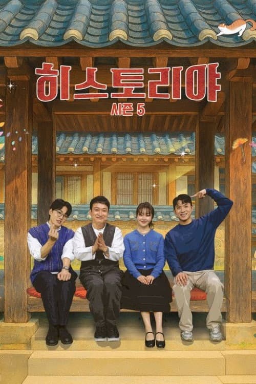 Season 5