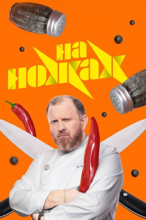 Season 8