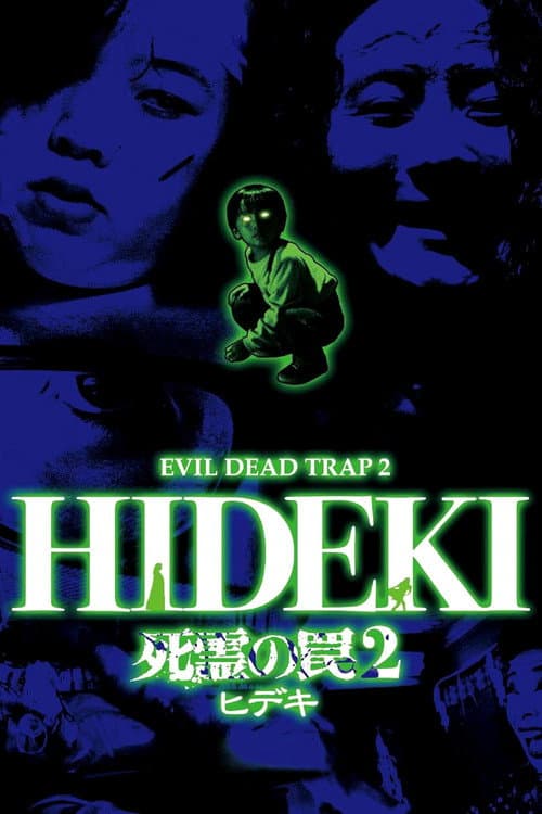 Hideki the Killer: Evil Dead Trap 2