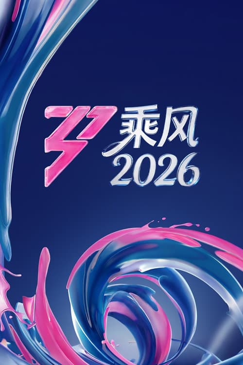 Ride the Wind 2026