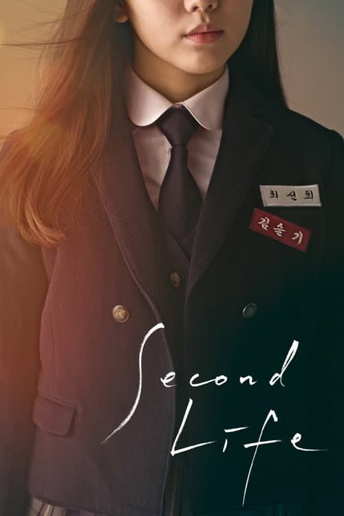 Second Life