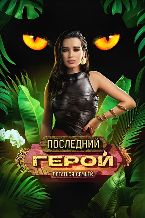 Season 10