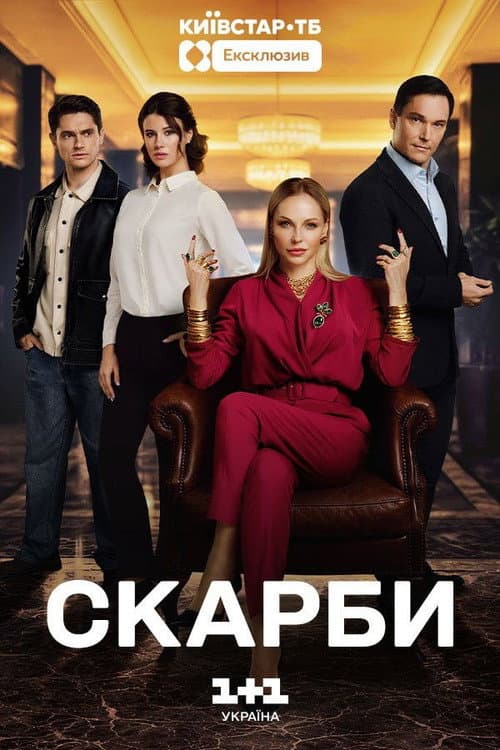 Season 1