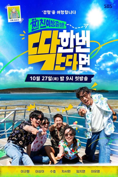 Season 1
